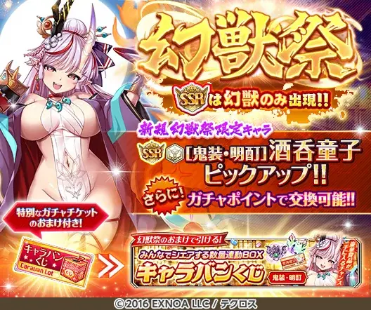 『神姫PROJECT』にて、サマエル、フリッグが新衣装で新登場！さらにプレミアムパスの特典更新も！ 画像 7