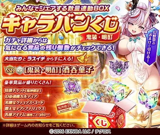 『神姫PROJECT』にて、サマエル、フリッグが新衣装で新登場！さらにプレミアムパスの特典更新も！ 画像 8