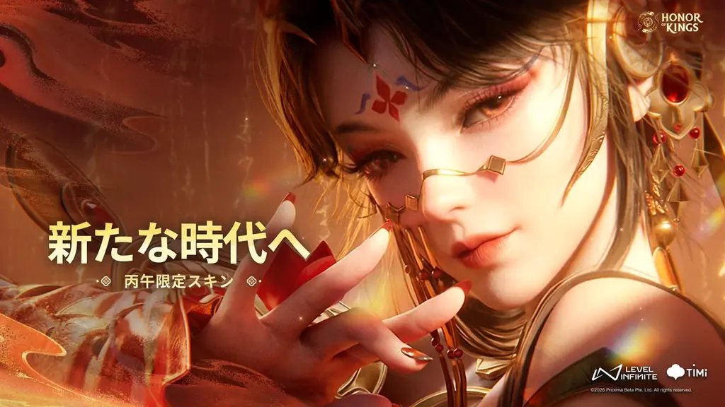 世界で最もプレイされているMOBAゲーム『Honor of Kings（オナー・オブ・キングス）』で「午年」を祝おう！ 画像 2