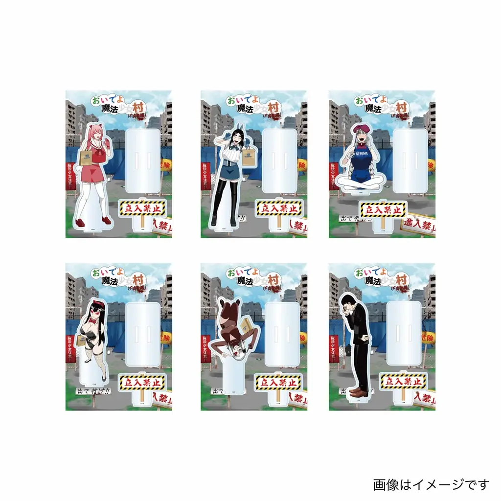 VVを不法占拠！おいでよ魔法少女村（不法占拠）限定グッズ命がけの発売決定！！ 画像 4