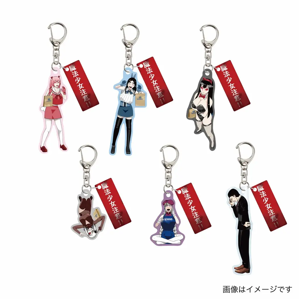 VVを不法占拠！おいでよ魔法少女村（不法占拠）限定グッズ命がけの発売決定！！ 画像 6