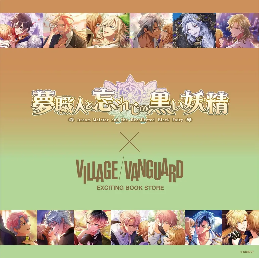 夢職人×VV限定受注