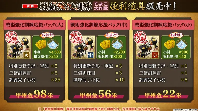 『刀剣乱舞ONLINE』イベント「戦術強化訓練 ～ちよこ大作戦〜」開催！さらに新刀剣男士「雲重（cv. 仲村宗悟）」が登場！ 画像 8