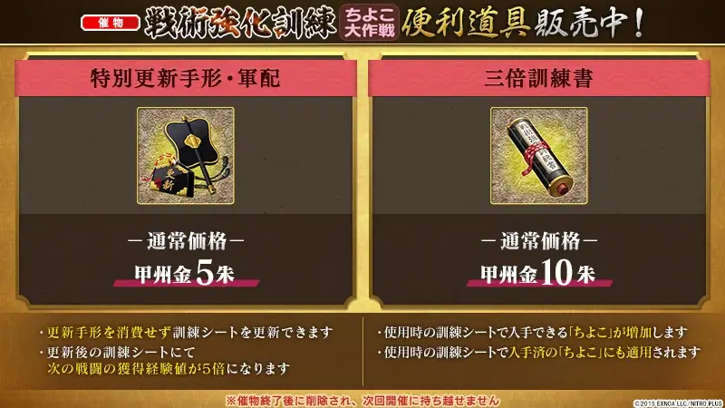 『刀剣乱舞ONLINE』イベント「戦術強化訓練 ～ちよこ大作戦〜」開催！さらに新刀剣男士「雲重（cv. 仲村宗悟）」が登場！ 画像 9
