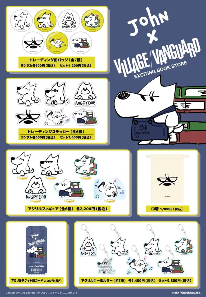 【John/TOOBOE】×ヴィレッジヴァンガード限定コラボグッズ発売決定！！ 画像 2