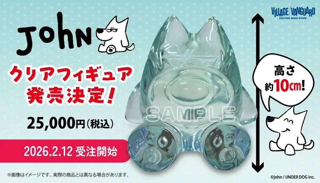 【John/TOOBOE】×ヴィレッジヴァンガード限定コラボグッズ発売決定！！ 画像 3