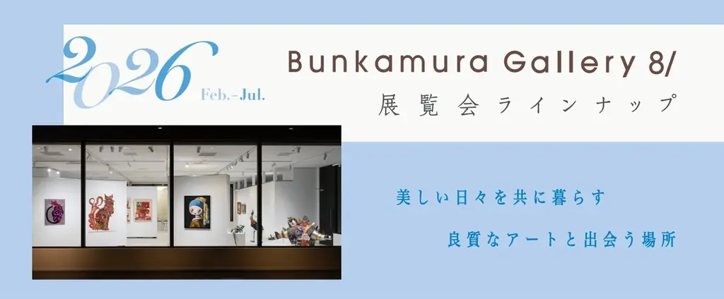 この春の見逃せない展覧会＆コンサート！『高木由利子 写真展』『ルーカス＆アルトゥール・ユッセン ピアノ・デュオ・リサイタル』ほか 画像 6