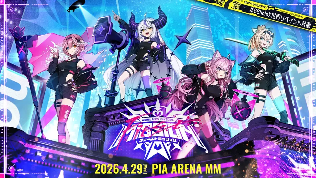 秘密結社holoX 1stライブ