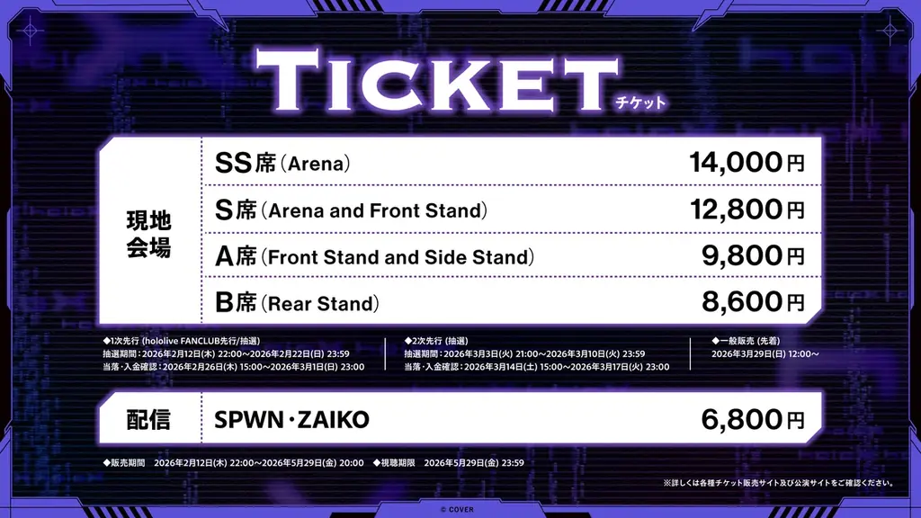 「秘密結社holoX」初の単独ライブ＠ぴあアリーナMM 情報解禁！ 画像 2