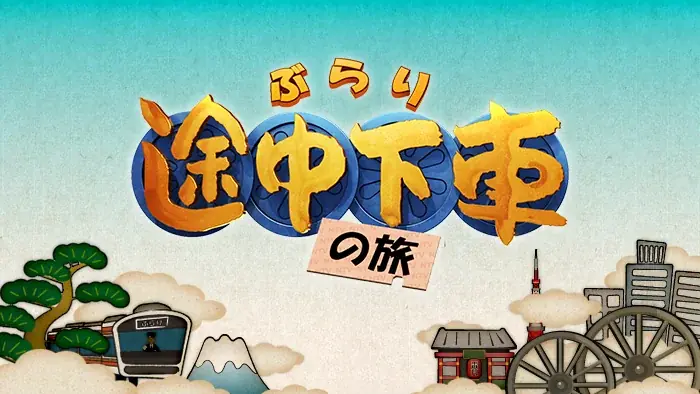 葉山の「たぶん…世界一小さいチョコレート工場」がテレビ取材ぶらり途中下車の旅 2/14放送｜林家たい平 さん来店、バレンタインフェア＆体験WSも開催 画像 2
