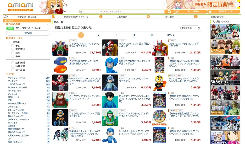 『ロックマンX』シリーズより、エックスたちの宿敵「シグマ」が初のプラモデル化。あみあみにて予約受付中。 画像 23