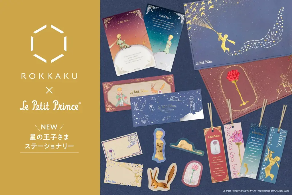 2/16発売｜ROKKAKU×星の王子さま 箔押し6種登場