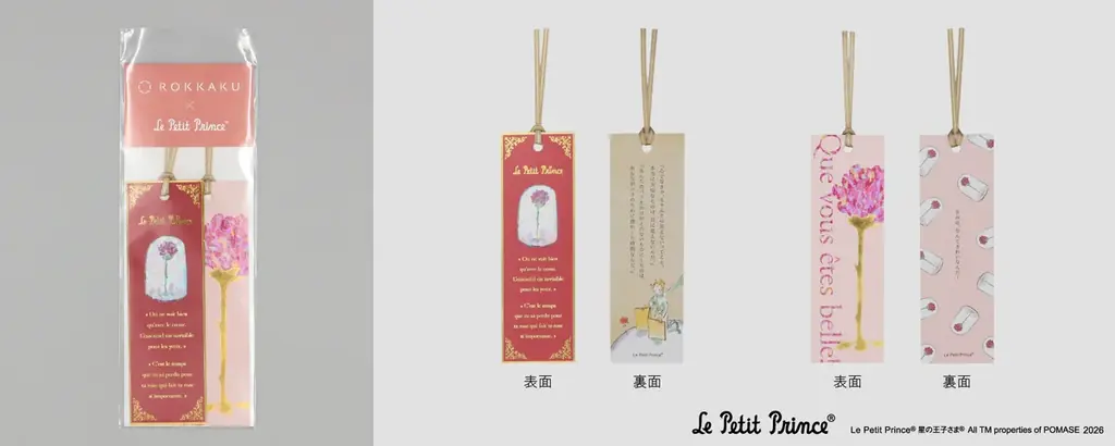 【新商品】箔押しブランド「ROKKAKU」と小説「星の王子さま」のコラボ新商品が販売開始します 画像 10