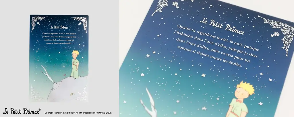 【新商品】箔押しブランド「ROKKAKU」と小説「星の王子さま」のコラボ新商品が販売開始します 画像 13