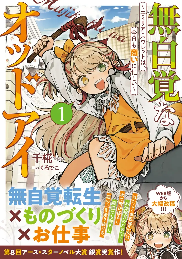 ＜本日発売＞アース・スターノベル 2月最新刊登場 画像 2