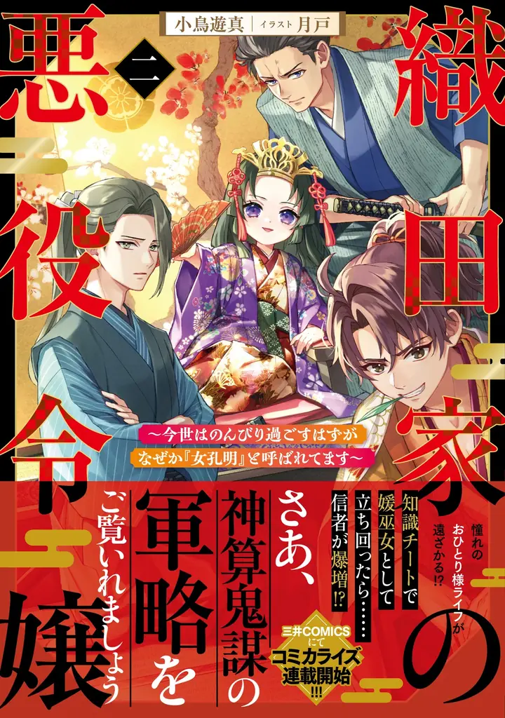 ＜本日発売＞アース・スターノベル 2月最新刊登場 画像 4