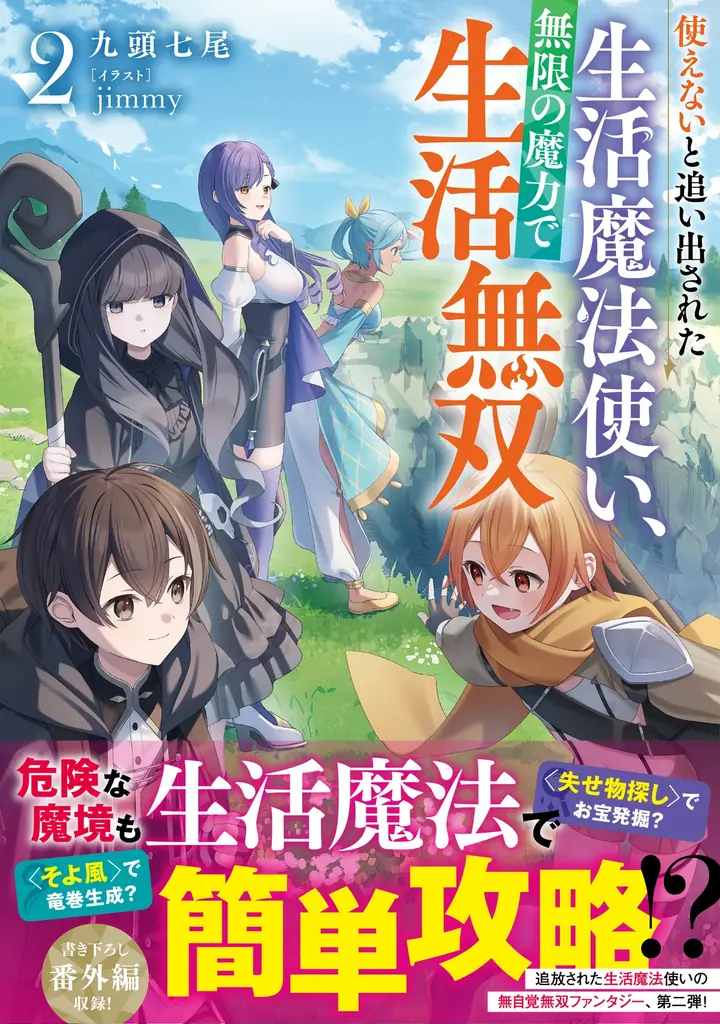 ＜本日発売＞アース・スターノベル 2月最新刊登場 画像 5