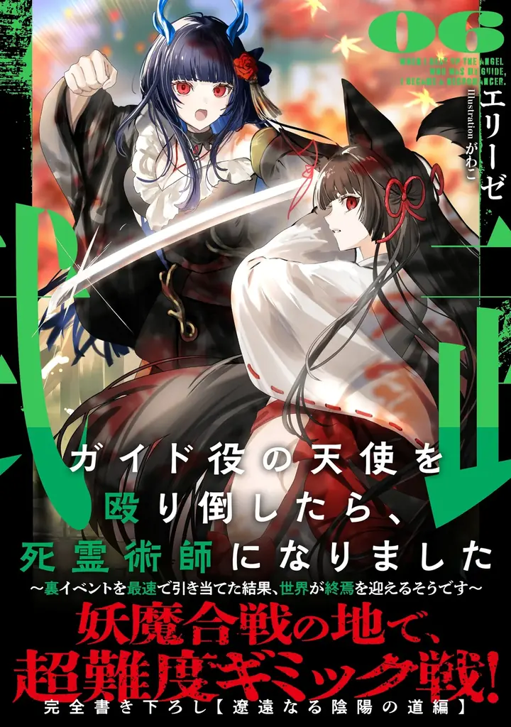 ＜本日発売＞アース・スターノベル 2月最新刊登場 画像 6