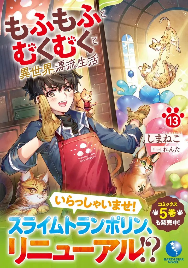 ＜本日発売＞アース・スターノベル 2月最新刊登場 画像 7