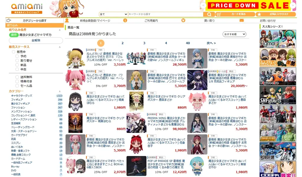 『劇場版 魔法少女まどか☆マギカ〈ワルプルギスの廻天〉』より、「鹿目まどか」「巴マミ」の〈ワルプルギスの廻天〉Ver.がねんどろいど べーしっくで登場。 画像 7