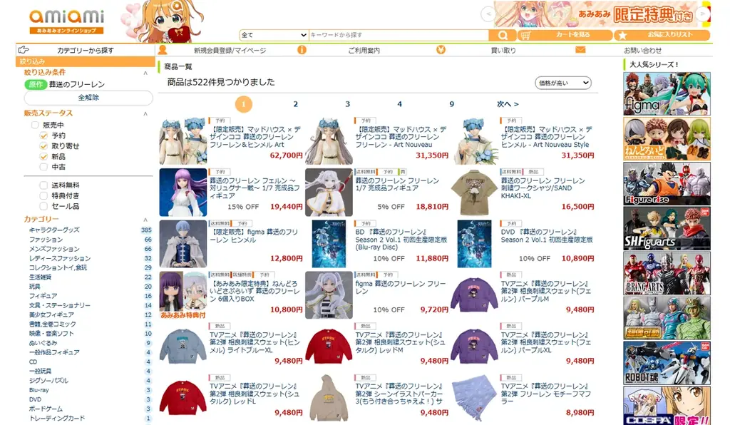 TVアニメ『葬送のフリーレン』より、「フリーレン」「シュタルク」「フェルン」が『OSHI WORKS』で立体化。あみあみにて、それぞれ予約受付中。 画像 29