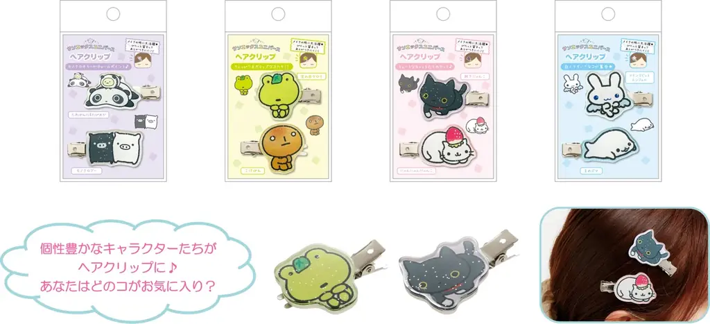 サンエックスのキャラクターたちが世界を越えてあつまった新プロジェクト　「サンエックスユニバース」第1弾の新テーマ　『サンエックスタウン』のアイテムが3月頃より新発売！ 画像 18