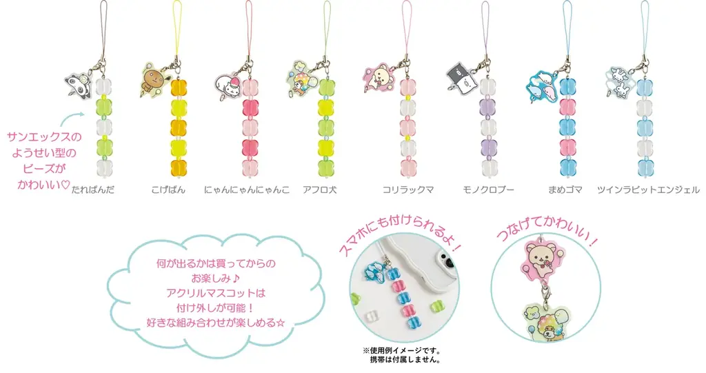 サンエックスのキャラクターたちが世界を越えてあつまった新プロジェクト　「サンエックスユニバース」第1弾の新テーマ　『サンエックスタウン』のアイテムが3月頃より新発売！ 画像 21