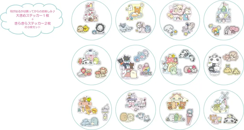 サンエックスのキャラクターたちが世界を越えてあつまった新プロジェクト　「サンエックスユニバース」第1弾の新テーマ　『サンエックスタウン』のアイテムが3月頃より新発売！ 画像 22