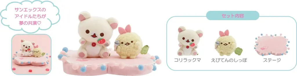 サンエックスのキャラクターたちが世界を越えてあつまった新プロジェクト　「サンエックスユニバース」第1弾の新テーマ　『サンエックスタウン』のアイテムが3月頃より新発売！ 画像 28