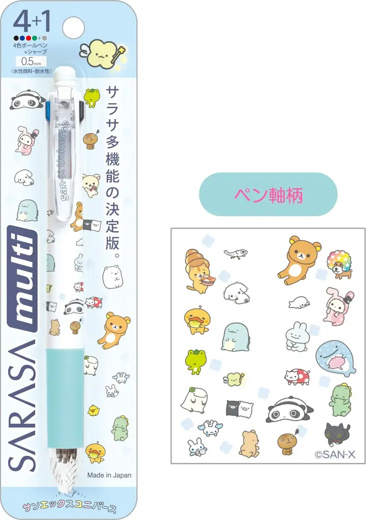 サンエックスのキャラクターたちが世界を越えてあつまった新プロジェクト　「サンエックスユニバース」第1弾の新テーマ　『サンエックスタウン』のアイテムが3月頃より新発売！ 画像 8