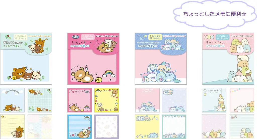 個人情報をかわいく守る！『マイナンバーカードクリアケース』新登場　サンエックスキャラクターの文具アイテムも！ 3月頃より発売予定 画像 10