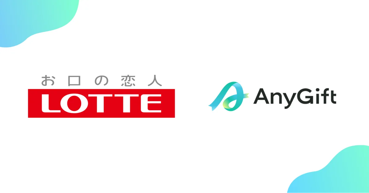 ロッテでAnyGift導入