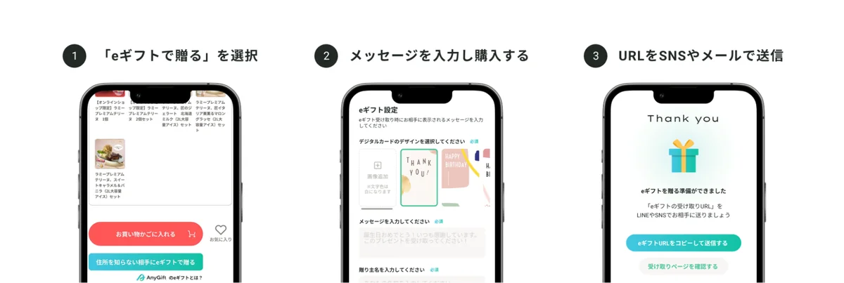 ロッテグループ公式オンラインモールにて、eギフトサービス『AnyGift』を導入 画像 3