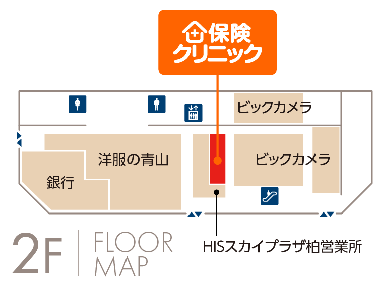 『保険クリニック®』スカイプラザ柏店2月20日（金）オープン！ 画像 4
