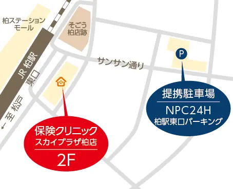 『保険クリニック®』スカイプラザ柏店2月20日（金）オープン！ 画像 5