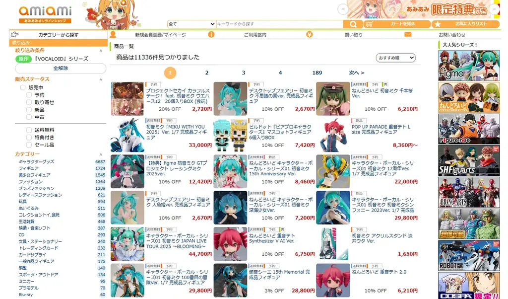 「初音ミク 不思議の国ver.」フィギュアが登場。イラストレーター・上倉エク氏描き下ろしの、おとぎ話をテーマにした3体目。 画像 15