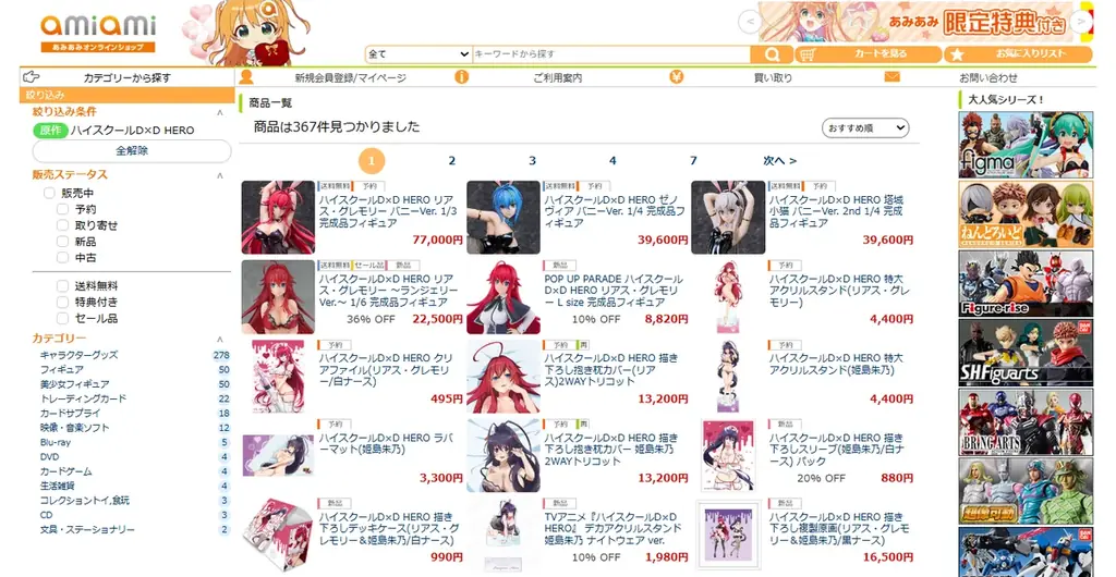 人気作品『ハイスクールD×D HERO』より、「リアス・グレモリー」が今度は更に大きなバニーになって登場。あみあみにて予約受付中。 画像 13