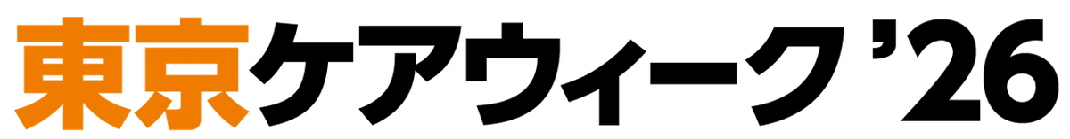 東京ケアウィークʼ26