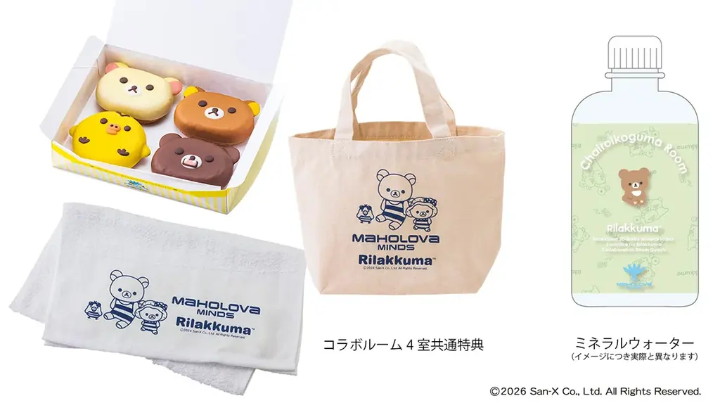 マホロバ・マインズ三浦、「チャイロイコグマルーム」を4月17日にオープン！　ゲストと同じ館内着のオリジナルぬいぐるみセットほか特典満載のコラボルーム 画像 4