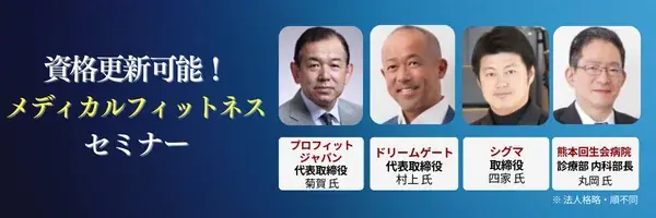 医療・介護・薬局の最新トレンドが“まとめて”わかる。西日本最大級の「メディカル ジャパン【大阪】」が3月開催。 画像 5