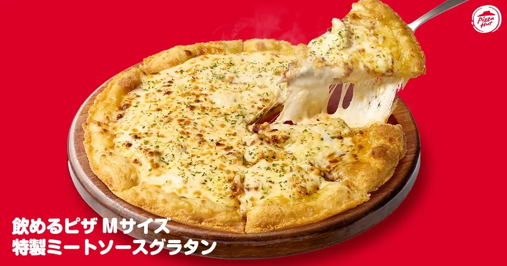 【超大人気シリーズに700円～待望の新作！】ピザハットの「飲めるピザ」シリーズにグラタンピザ登場！特製ミートソースグラタンなど全4商品を期間限定販売！ 画像 2