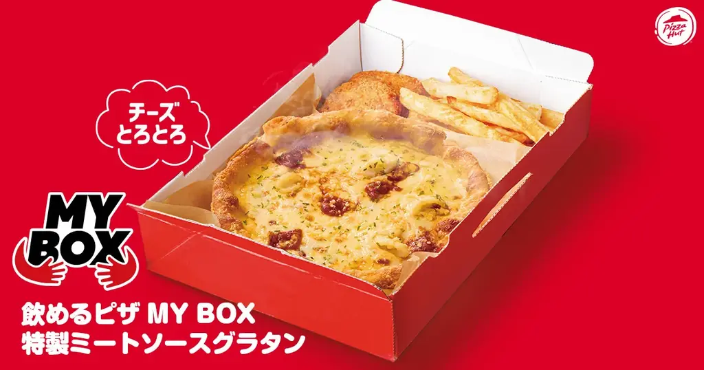 【超大人気シリーズに700円～待望の新作！】ピザハットの「飲めるピザ」シリーズにグラタンピザ登場！特製ミートソースグラタンなど全4商品を期間限定販売！ 画像 3