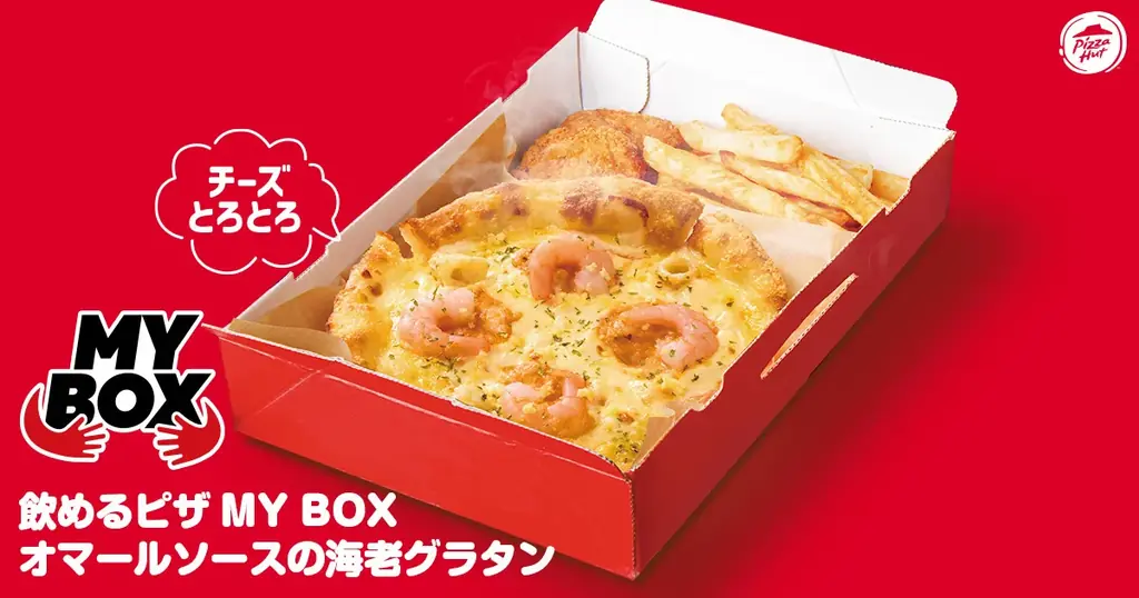 【超大人気シリーズに700円～待望の新作！】ピザハットの「飲めるピザ」シリーズにグラタンピザ登場！特製ミートソースグラタンなど全4商品を期間限定販売！ 画像 4