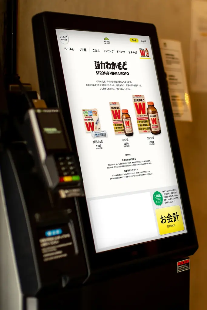 【わかもと製薬 創業以来初】飲食店で「強力わかもと」販売！異業種コラボ第2弾開催 画像 5