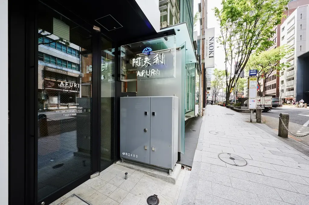 【らーめんAFURI × 強力わかもと】前代未聞のコラボ！総勢344名に豪華コラボグッズが当たるキャンペーンを開催中！ 画像 10