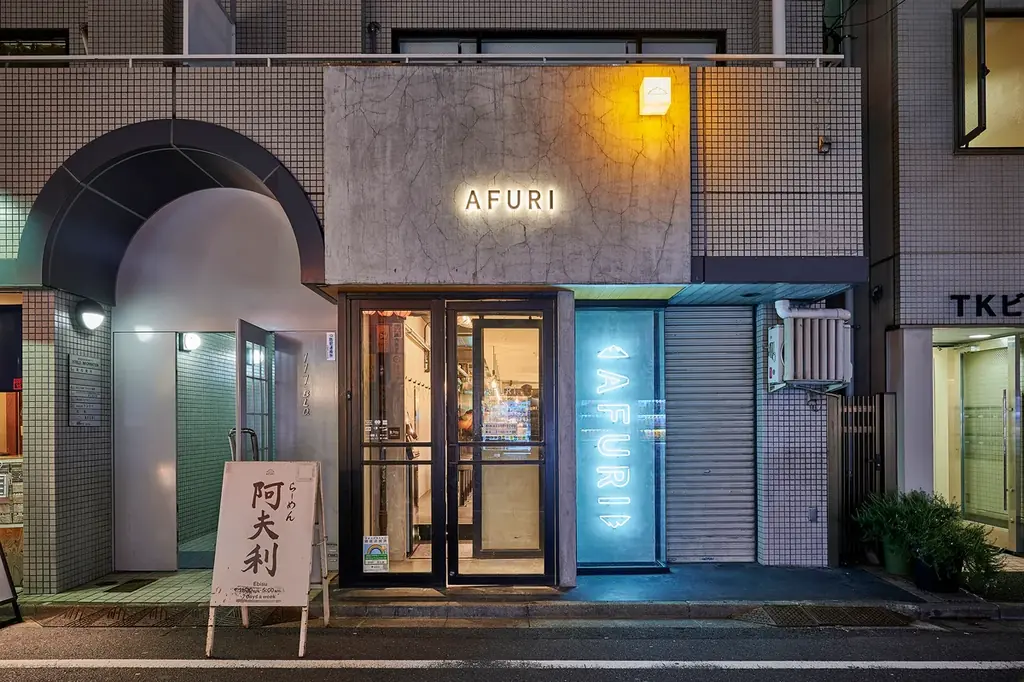 【らーめんAFURI × 強力わかもと】前代未聞のコラボ！総勢344名に豪華コラボグッズが当たるキャンペーンを開催中！ 画像 9