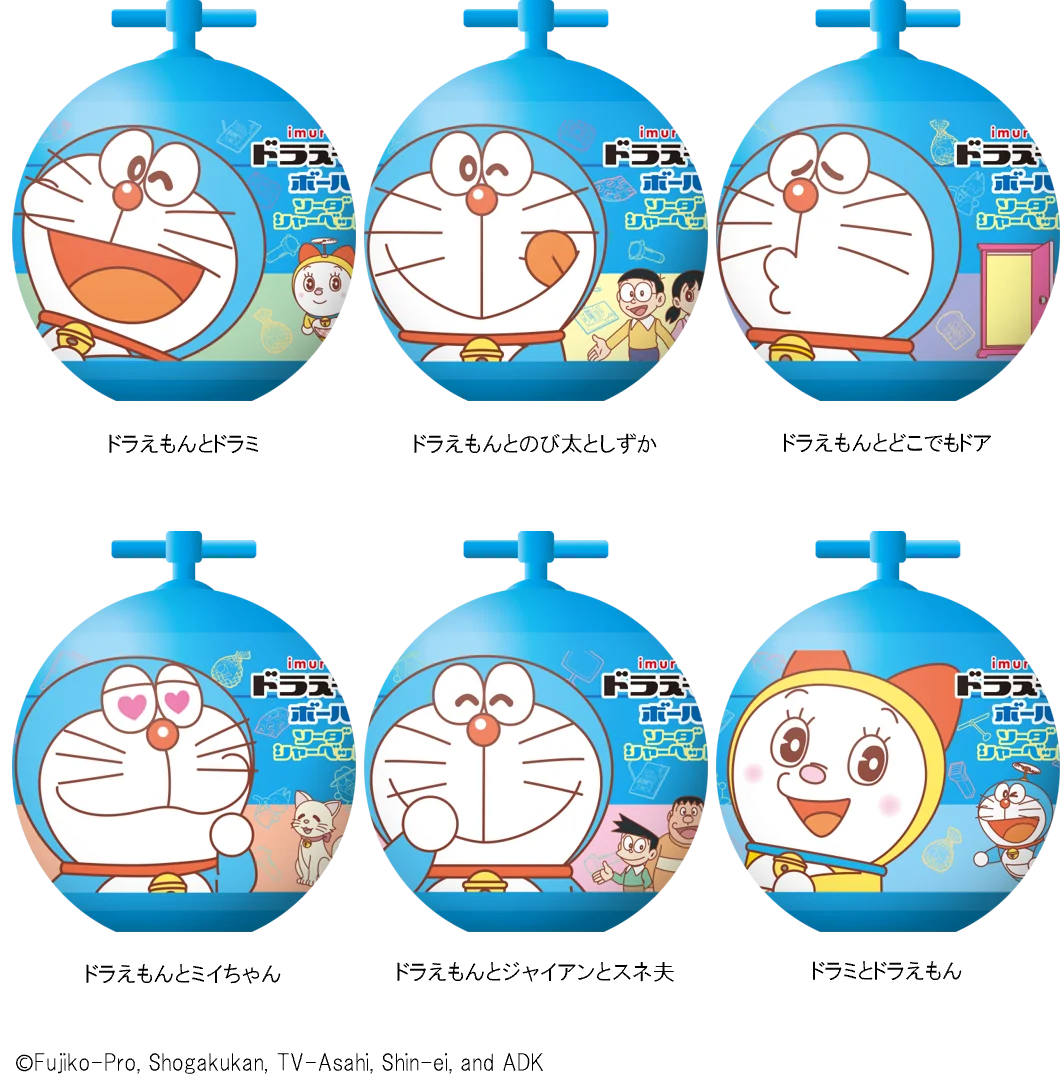 ドラえもん ボール再販