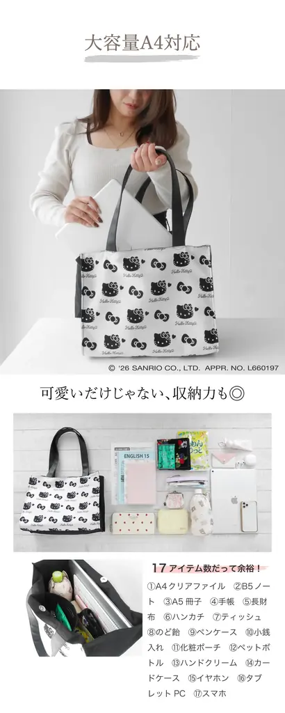 【1,300年の伝統 × ハローキティ】 画像 7