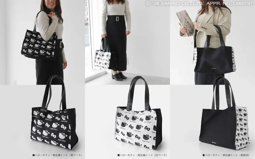 【1,300年の伝統 × ハローキティ】 画像 9