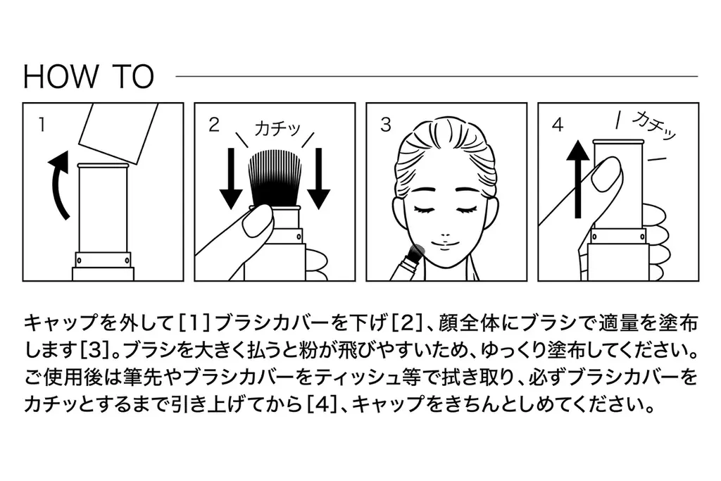 速攻5秒でUV対策！メイクの上から日やけ止めの塗りなおしと化粧直しがこれ１本で！ブラシ一体型のUVパウダー「スキンガーディアン　ブラッシュオンUVパウダー」新発売！ 画像 4